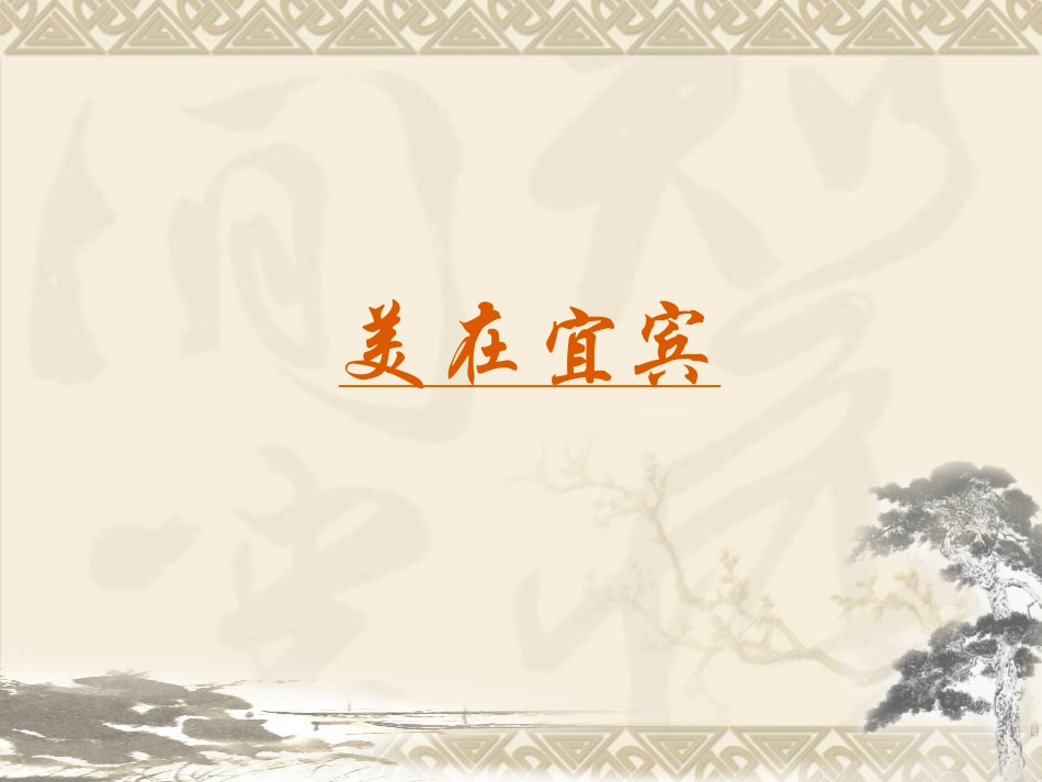 绪言-与同学们谈地理-(2)_第2页
