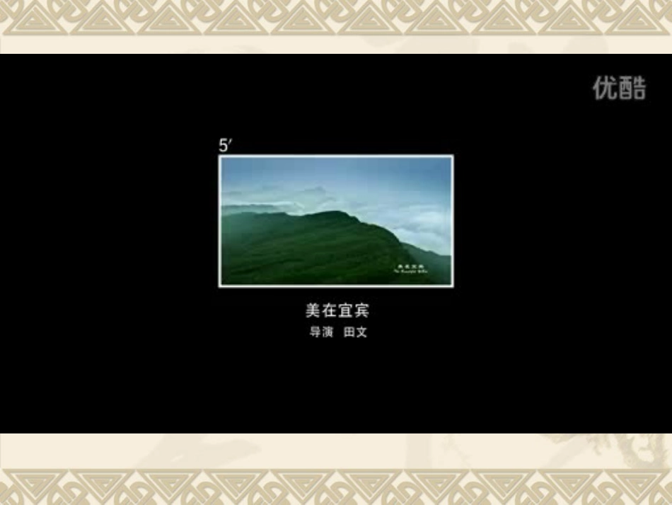 绪言-与同学们谈地理-(2)_第3页