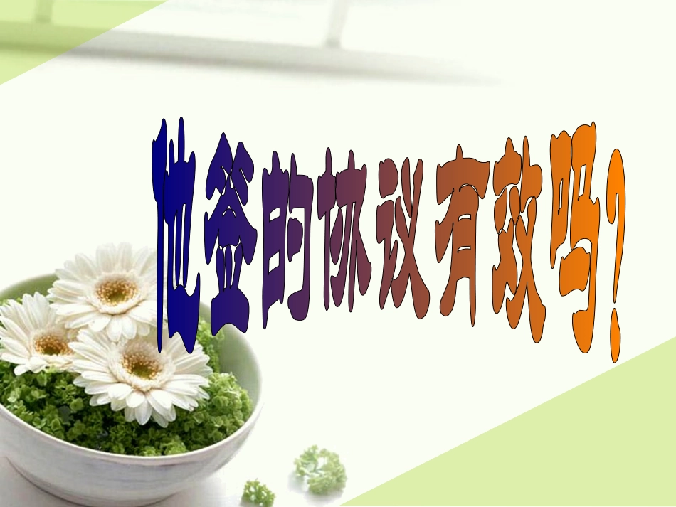 第九课从署名权说起_第1页