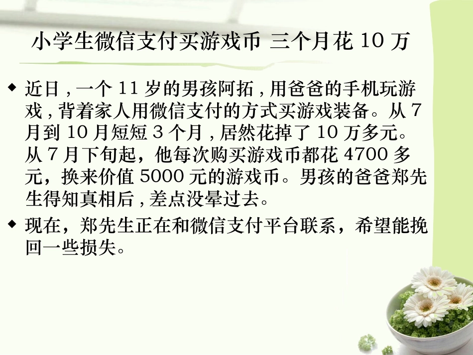 第九课从署名权说起_第2页