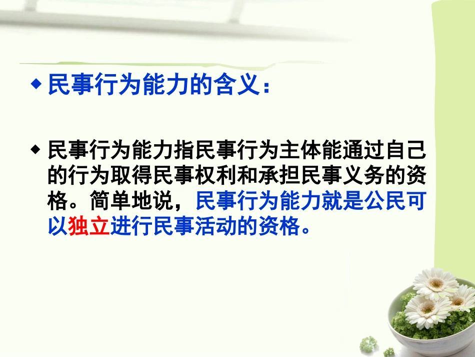 第九课从署名权说起_第3页