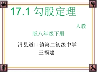 利用勾股定理解决平面几何问题