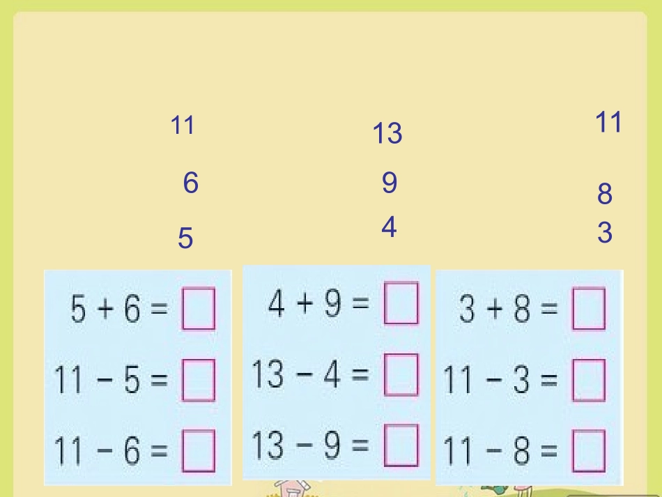 11页--12页一年级数学下册课件_第2页