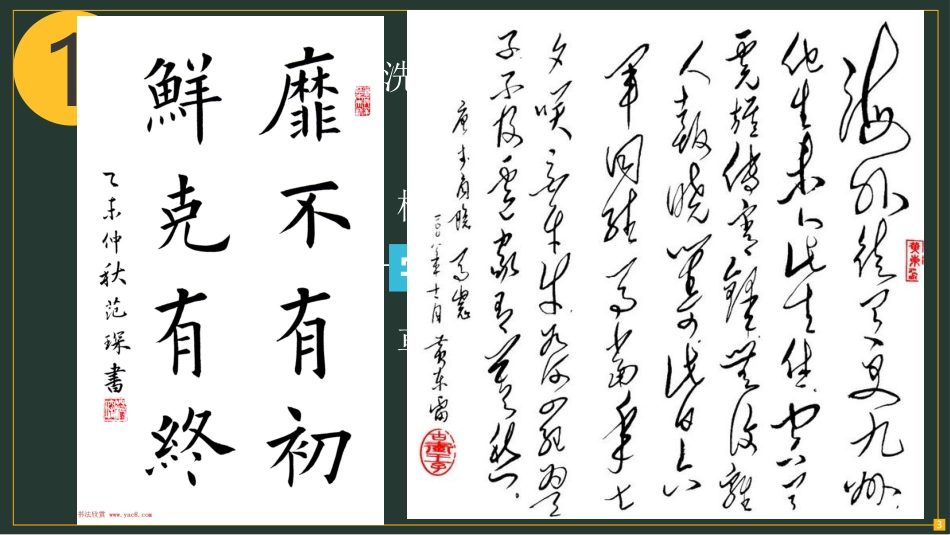 8张石匠拜师_第3页