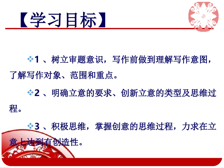 单元写作(六)_第2页