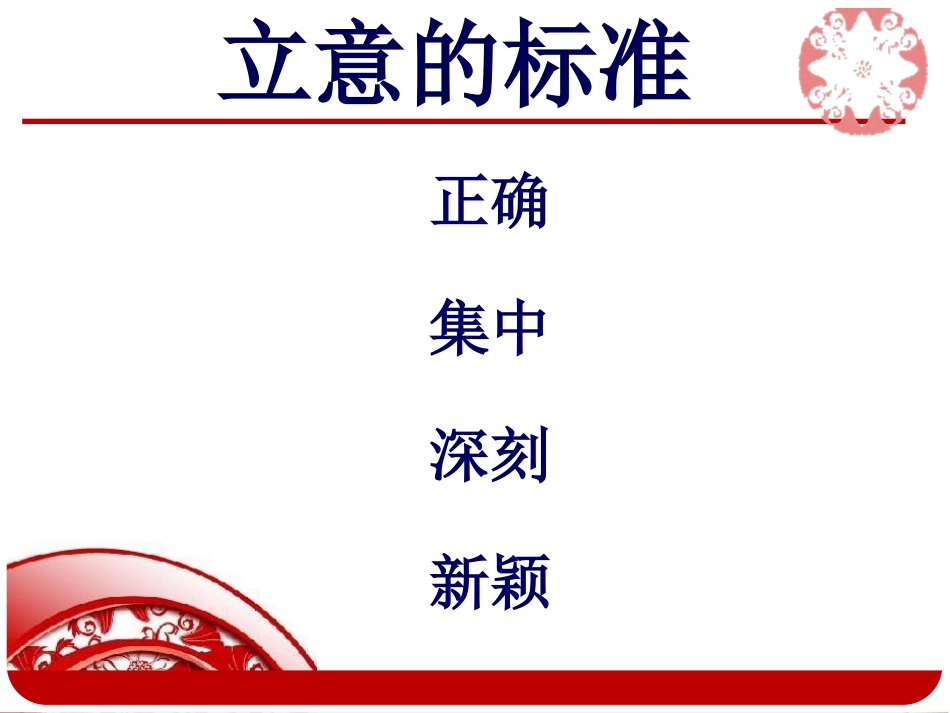 单元写作(六)_第3页