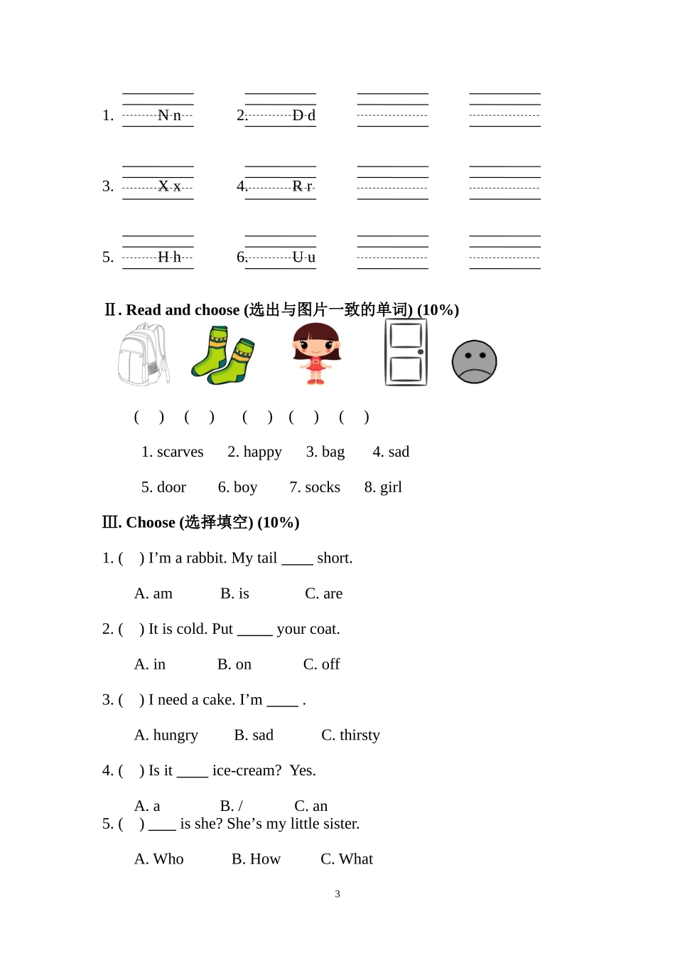 2a期中试卷_第3页