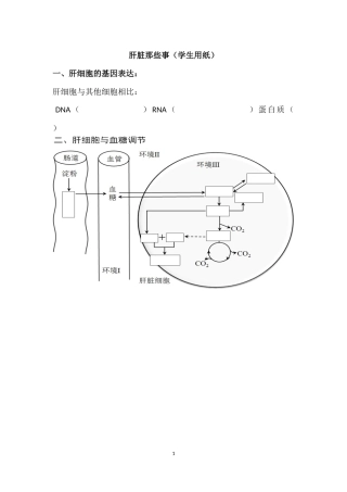血脂代谢的调节