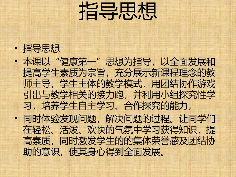 接力跑-(4)_第2页