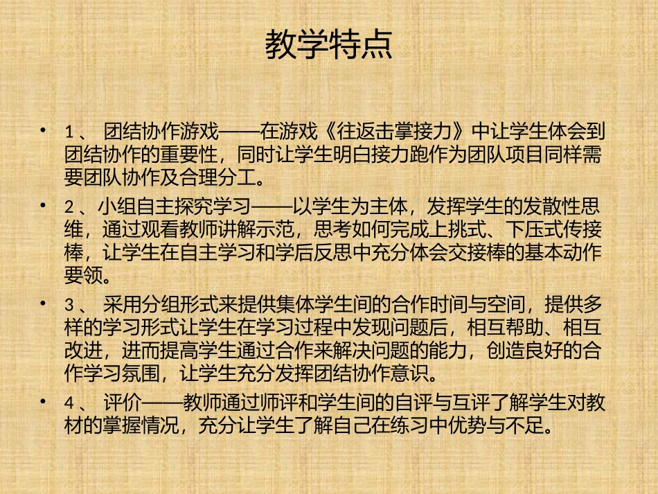 接力跑-(4)_第3页
