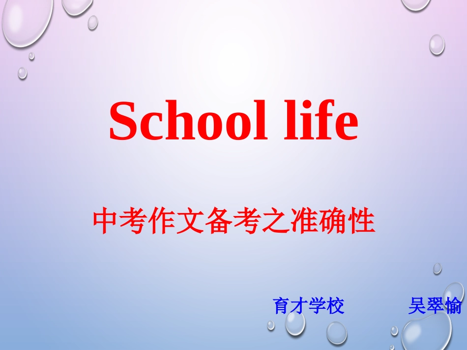 Aschoolclubposter_第1页