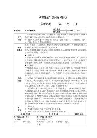 卢沟桥烽火2