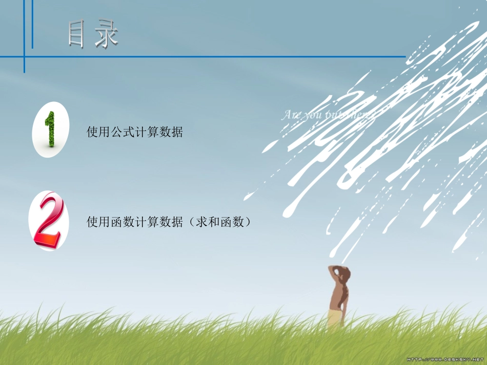 3.数据的分析与处理-(3)_第2页