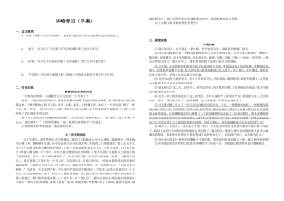 叙事要详略得当(学案)
