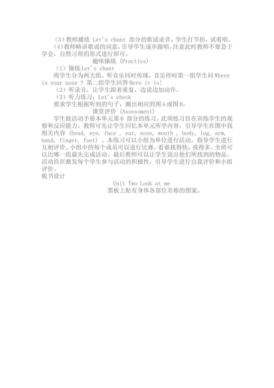 三unit2第六课时教案_第2页