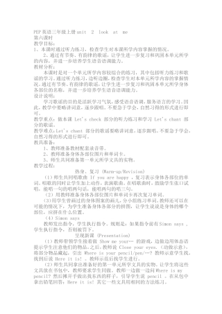 三unit2第六课时教案