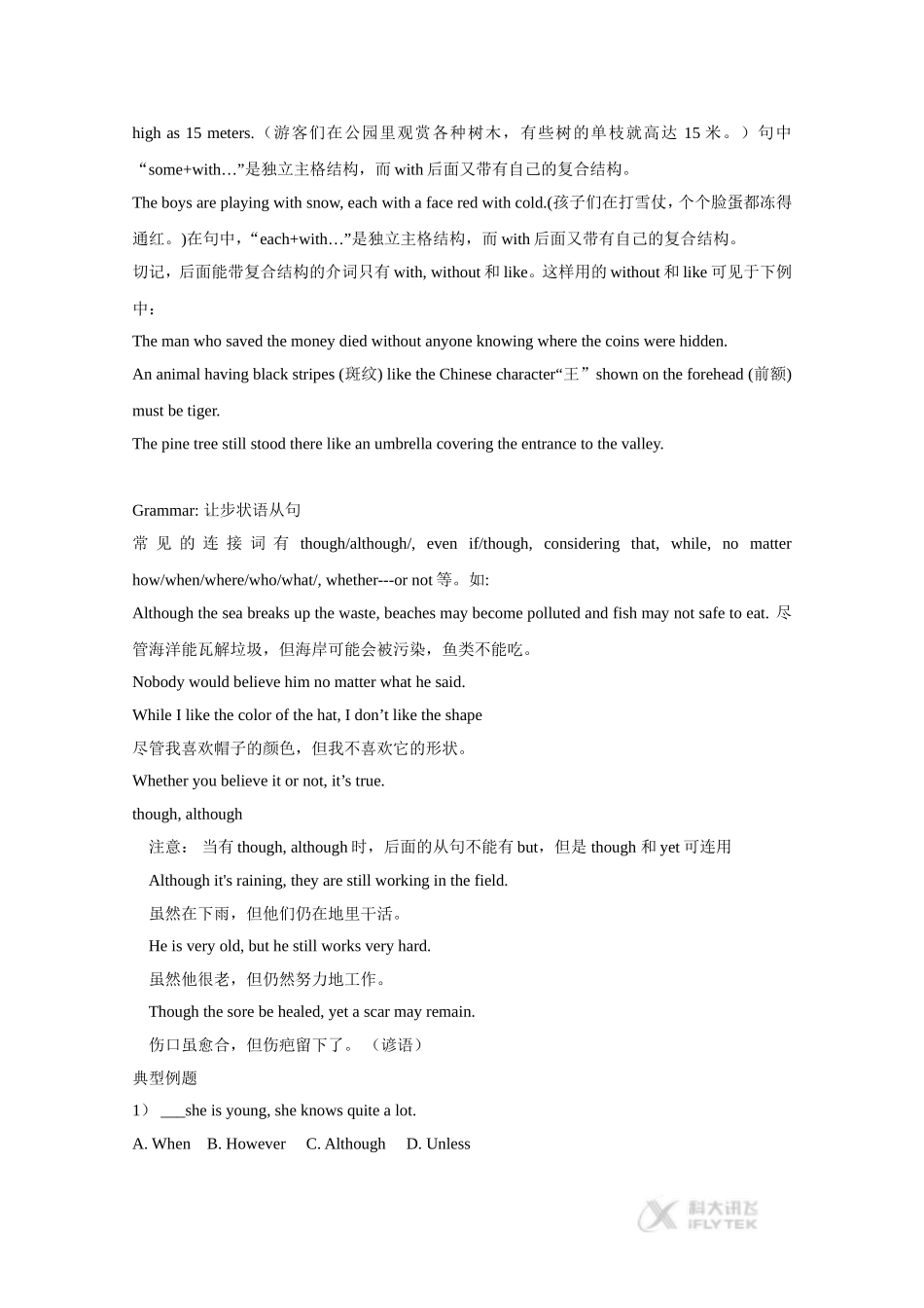 【素材】Module-2-文本-语法点拨-(外研)-2_第3页