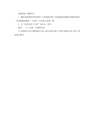 王几何课后作业