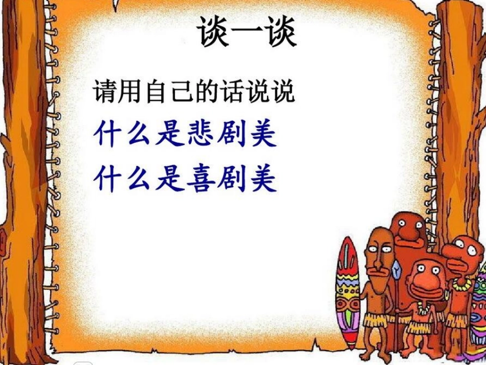 第三(英雄)交响曲(第二乐章)_第2页