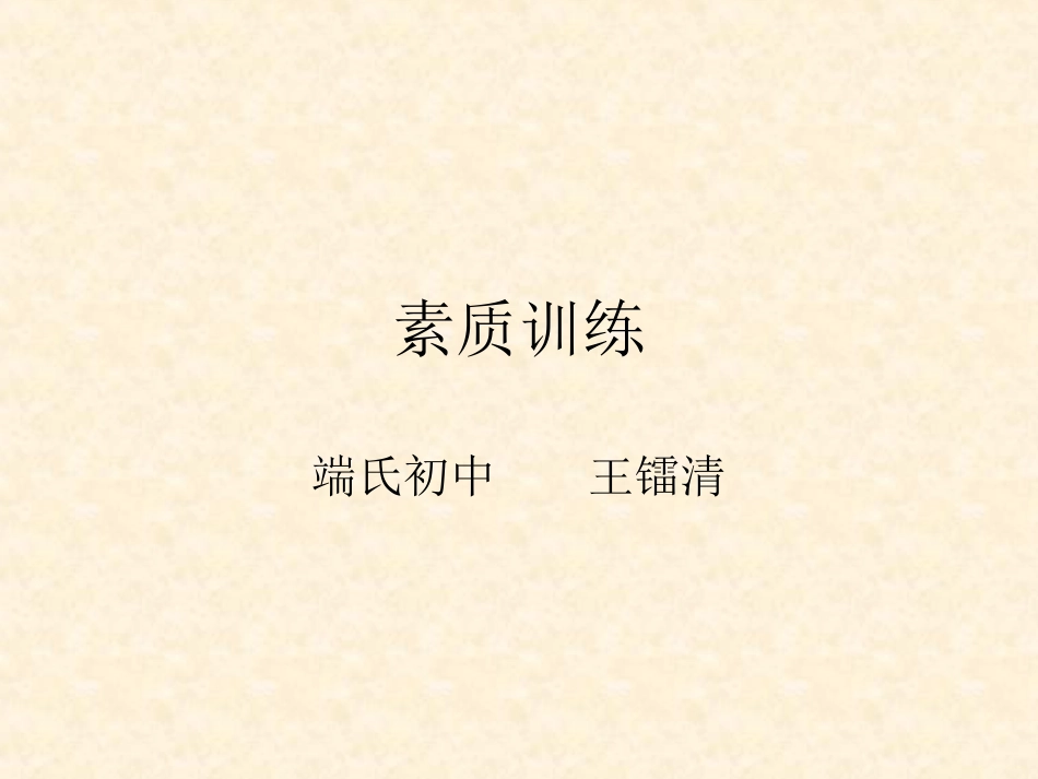 跳跃练习-(2)_第1页