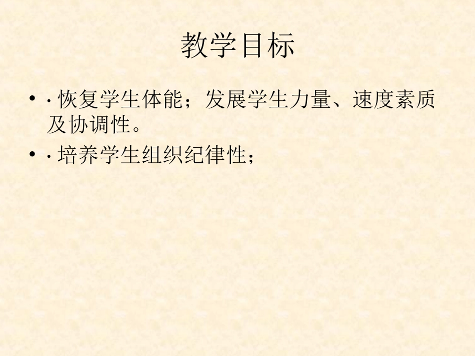 跳跃练习-(2)_第2页