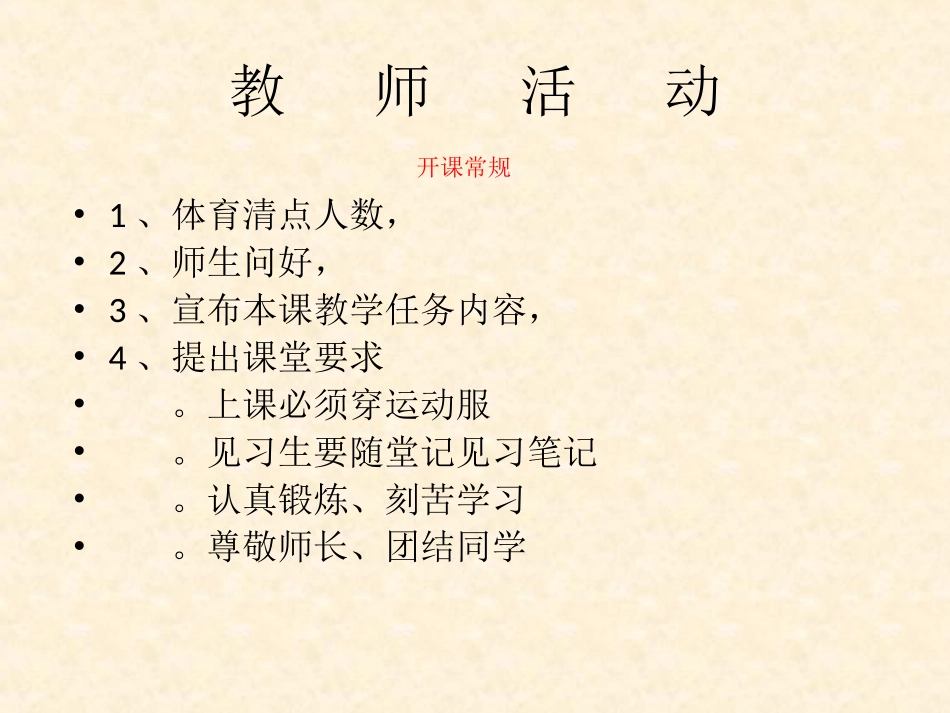 跳跃练习-(2)_第3页