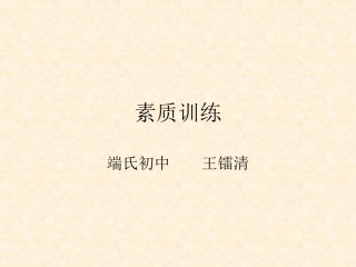 跳跃练习-(2)