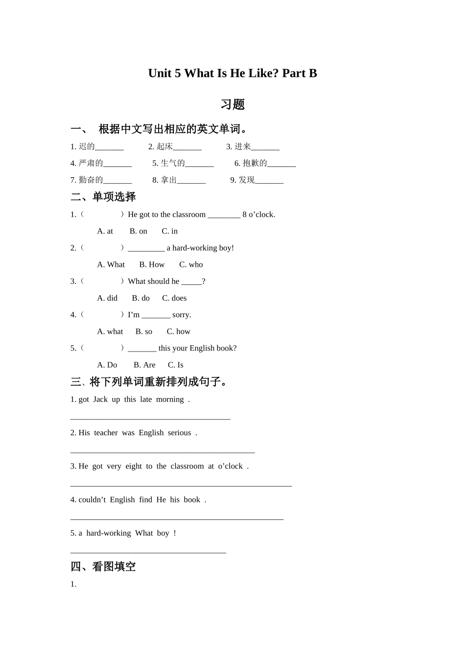 Unit-5-What-Is-He-Like-Part-B--习题_第1页