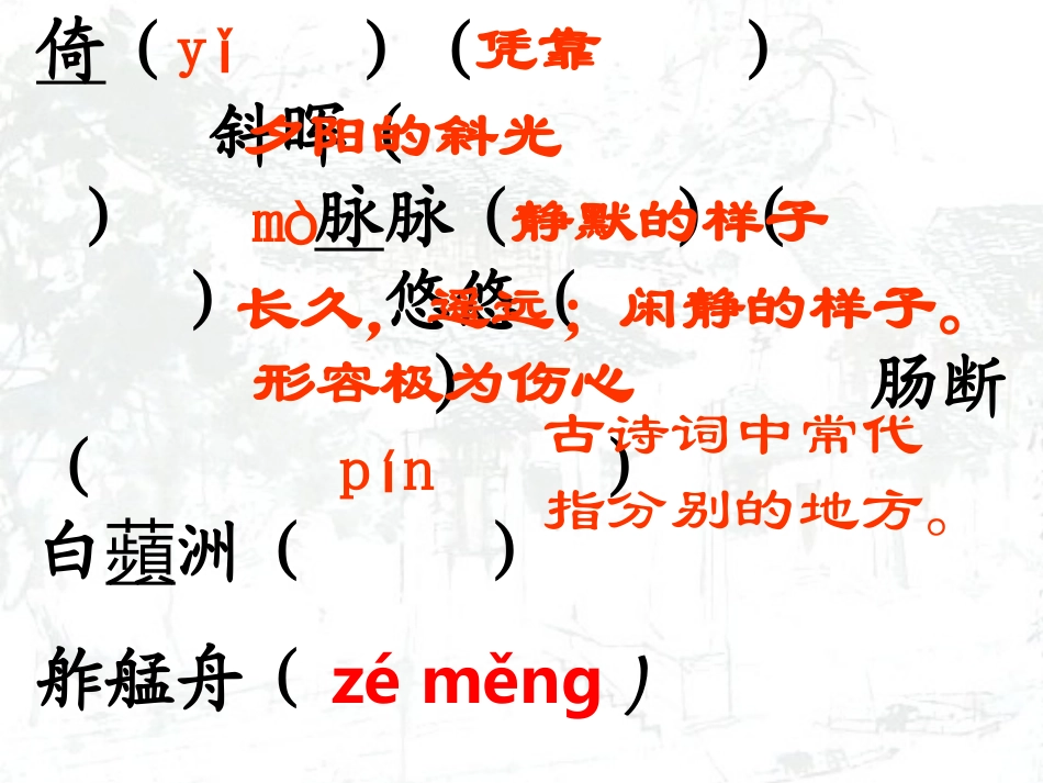 武陵春(风住尘香花已尽)_第3页