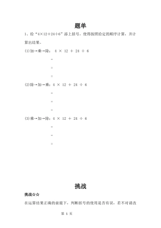 括号的由来和作用