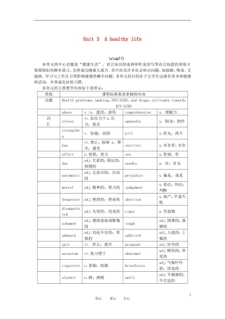 高中英语-{Unit3-A-healthy-life-Period-1}-优秀教案-新人教版选修6