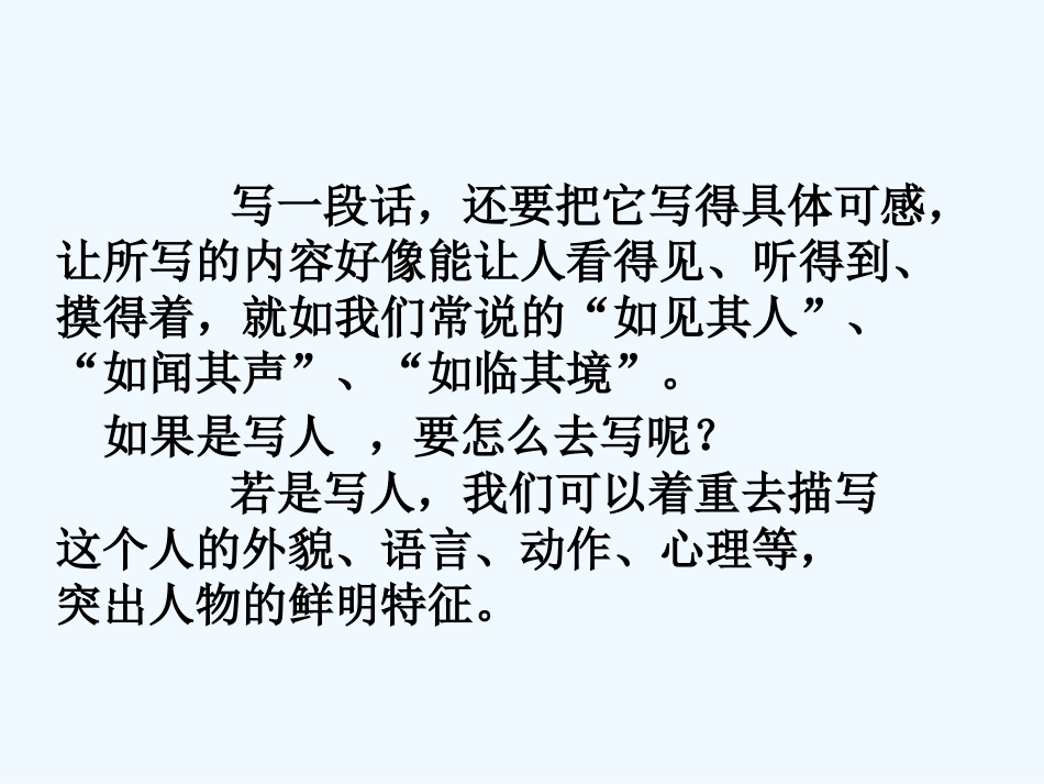 作文讲课稿2_第2页