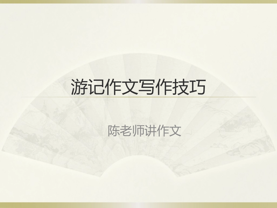 万水千山总是情_第1页