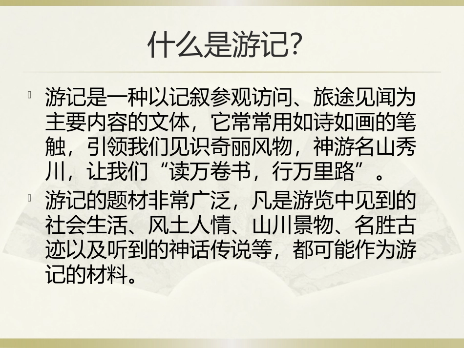 万水千山总是情_第2页