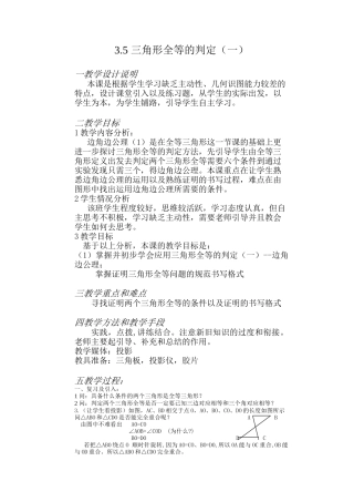 边角边(1)
