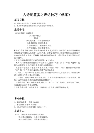 酬乐天扬州初逢席上见赠