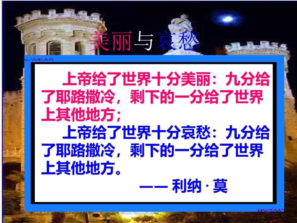 第18课动荡不安的世界_第1页