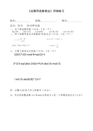 运算符、函数和表达式
