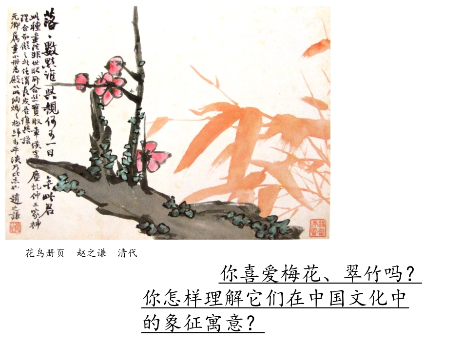 第三课学画山水画_第2页