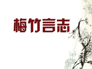 第三课学画山水画