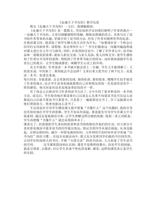 走遍天下书为侣-(2)