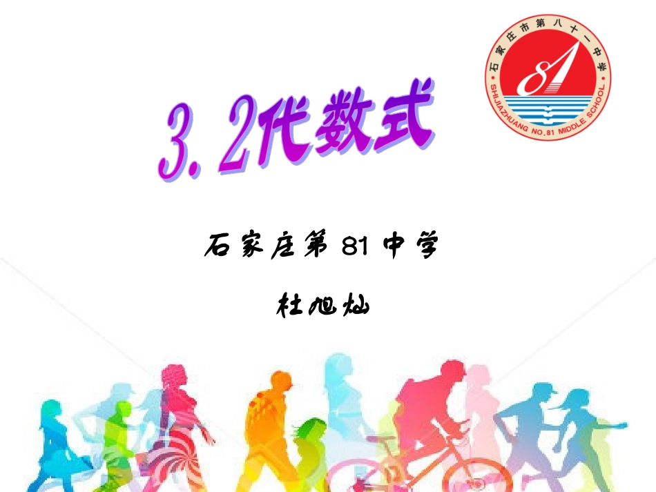 通过观察探索规律并列代数式_第1页