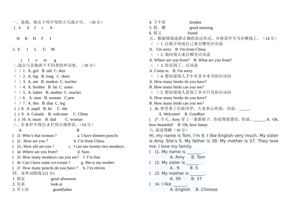 2012-2013年小学PEP英语三年级下册期中测试题_第1页
