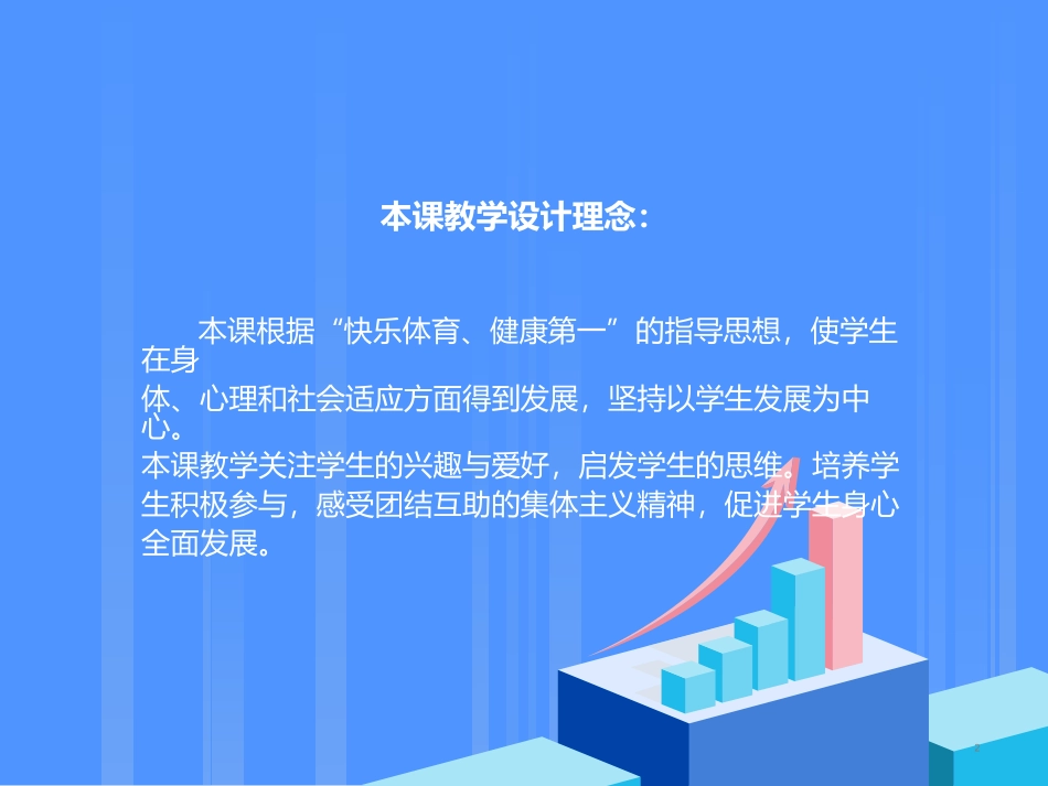 走：多人协同行进_第2页