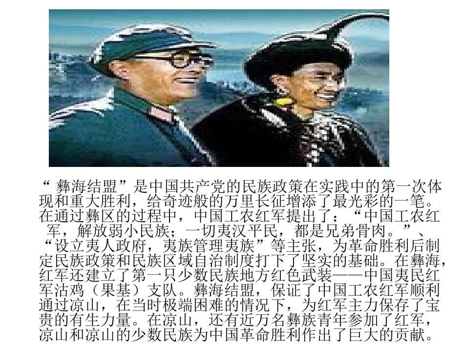 我国公民的基本权利_第1页