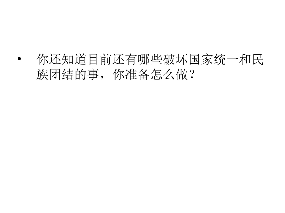 我国公民的基本权利_第3页