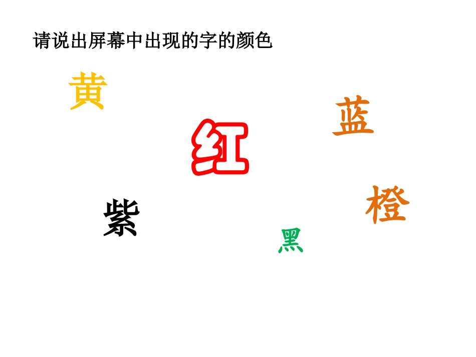 第三节神经调节的基本方式_第1页