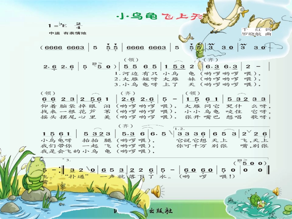 (演唱)月圆曲_第3页