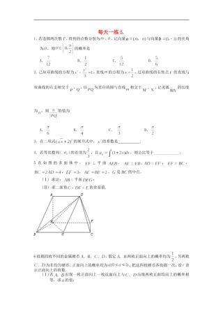 广东省茂名市第十中学2013届高三数学-考前十五天每天一练5