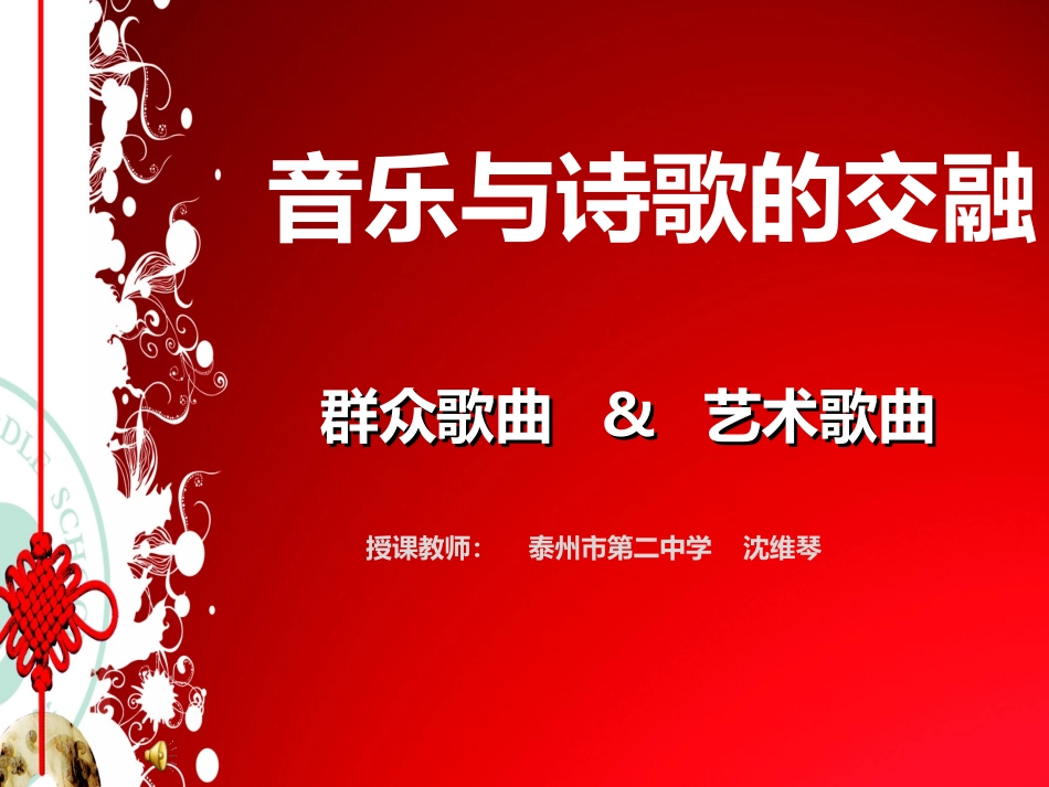 我爱你-中国-(2)_第1页
